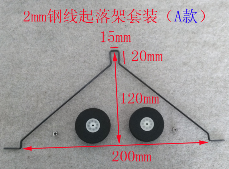 A Set Landing Gear with Wheels Steel Rod for KT Board RC Airplane