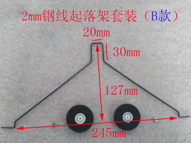 A Set Landing Gear with Wheels Steel Rod for KT Board RC Airplane